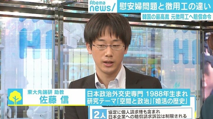徴用工判決は“パンドラの箱” 政治学者「あらゆるところに裁判が及ぶ、二重にありえない判決」