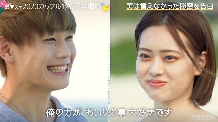 『恋ステ』ともや、あいりへの手紙朗読でのろけ炸裂「実は俺の方が…」