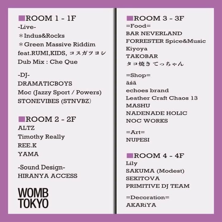 Indus&Rocks、Green Massive RiddimとRUMI,KIDS,コスガツヨシら出演!「Guidance ~導き導かれる人生~」18周年の記念パーティーが1月20日(金)渋谷WOMBにて開催!!