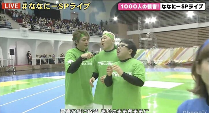 稲垣・草なぎ・香取「ななにー」2019年最後のライブコーナーは1000人の観客を前に実施