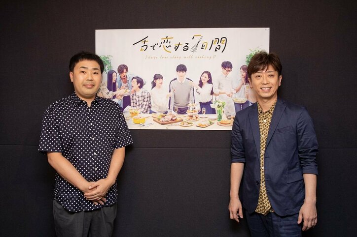 フットボールアワー、初司会の恋愛リアリティーショーに興味津々「入りたい！」