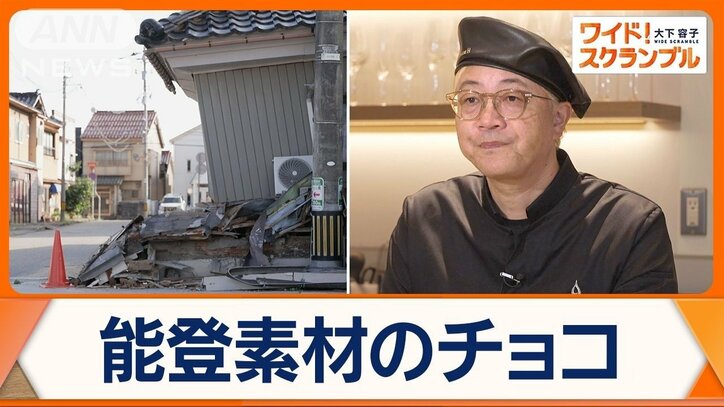 復興願い…能登の味で挑戦　世界最大級チョコレート品評会で最高評価を獲得