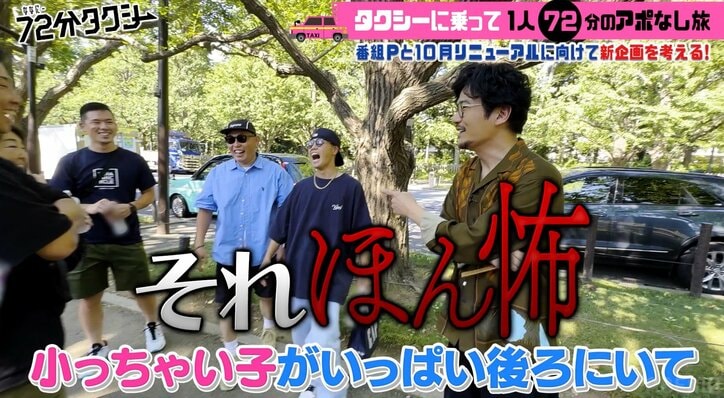 稲垣吾郎、一般人にニセモノ扱いされ猛烈アピール「本物だよ！」