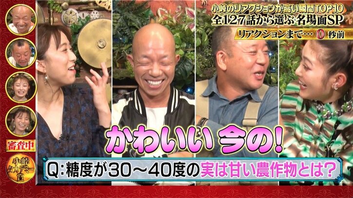 テレ朝女子アナ、バイきんぐ小峠のふとした仕草に胸キュン「かわいい！」