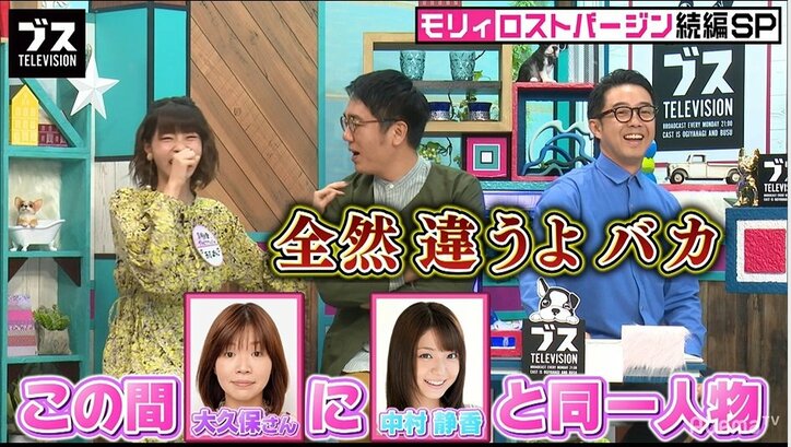 岸明日香の“競合”は中村静香！？大久保佳代子から間違われる