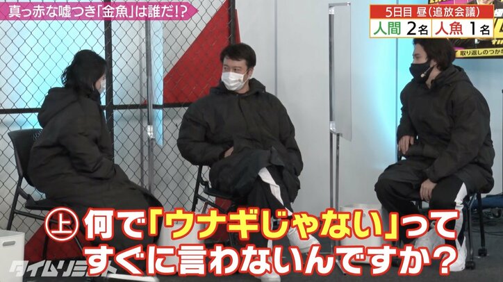 加藤浩次VS尾上松也VS上西小百合 人狼ゲーム最後の心理戦がもはや刑事ドラマ