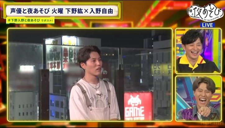 巨大な塊の肉に下野紘・入野自由が大興奮！行動予想クイズでは“サンマ事件”発生　3枚目
