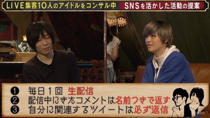 SHOWROOM前田社長が「ライブにファンを集められないアイドル」に贈ったアドバイス