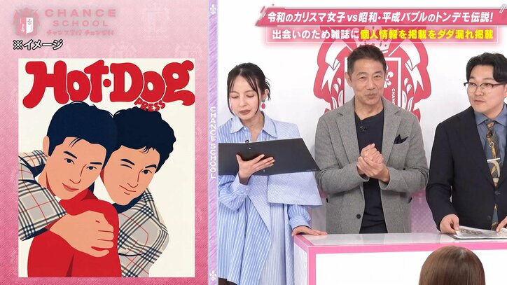 一世を風靡した雑誌『Hot-Dog PRESS』