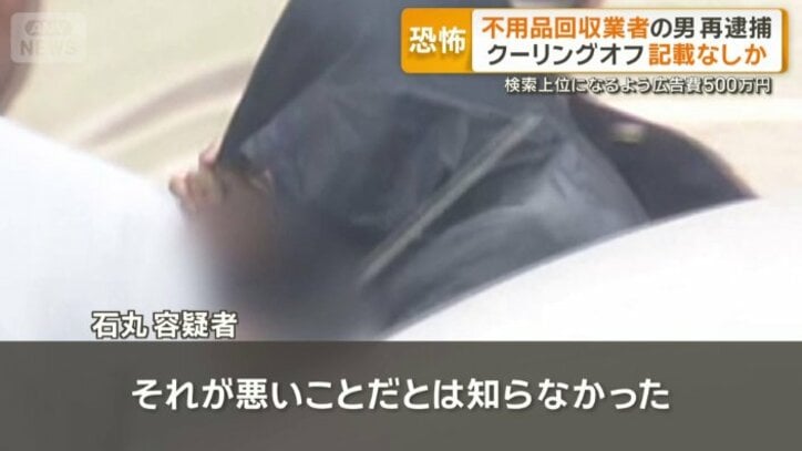 再逮捕の容疑を否認
