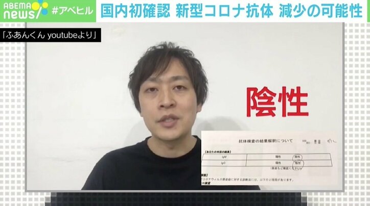 新型コロナ抗体、3カ月程度で減少の可能性 専門家「“免疫ができて次も大丈夫だ”とは言えない」