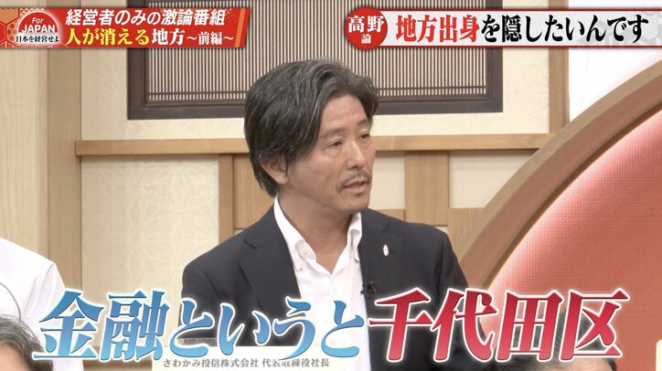 【写真・画像】「財産のはずがゴミみたいな扱いに」「1年で1日でも出入りしたらいいザル法だ」 経営者らが指摘する“空き家問題”　2枚目