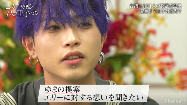 番組史上最もヤバい空気に…1人を脱落させる男同志の話し合い、選ばれたのは？田中みな実も衝撃『かぐや姫』第10話