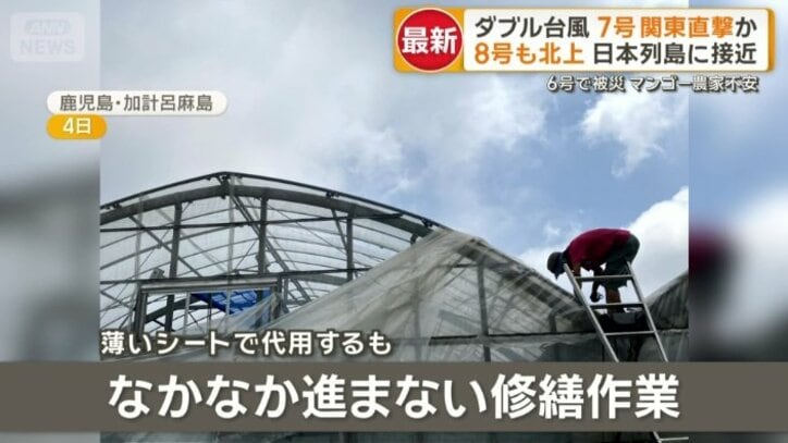 なかなか進まない修繕作業