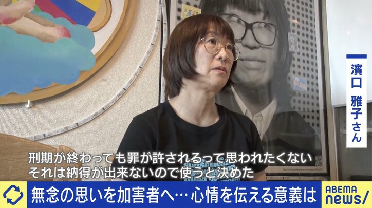 濱口雅子さん