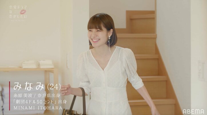 小森隼、『劇団4ドル50セント』出身女優・糸原美波にメロメロ「かわいい～！」