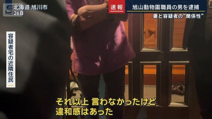 鈴木容疑者宅の近隣住民