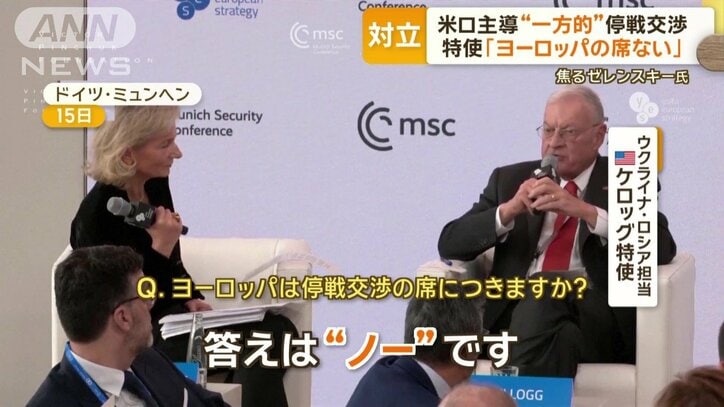 米ロ主導で一方的な停戦交渉 特使「ヨーロッパの席ない」 ゼレンスキー大統領焦りも | 国際 | ABEMA TIMES | アベマタイムズ
