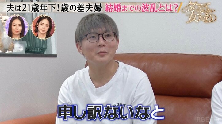 【写真・画像】21歳年上妻と結婚した32歳男性、プロポーズのきっかけを明かす「胸を張って2人で生きていく唯一の方法」　2枚目