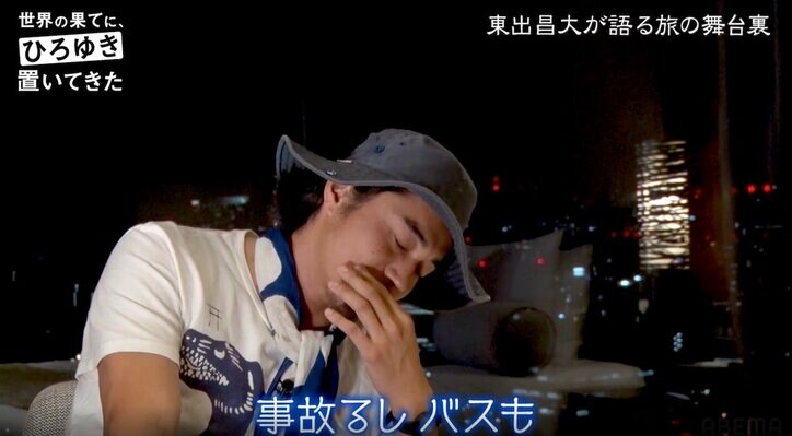 東出昌大、アフリカでの交通事故を振り返る「愛の不時着みたい」番組Pも興味津々