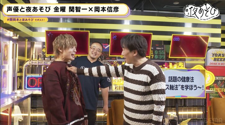 関智一＆岡本信彦が話題の健康法「イス軸法」で強靭な男に!? 関も「ゴッドフィンガァァァァ」披露【声優と夜あそび】