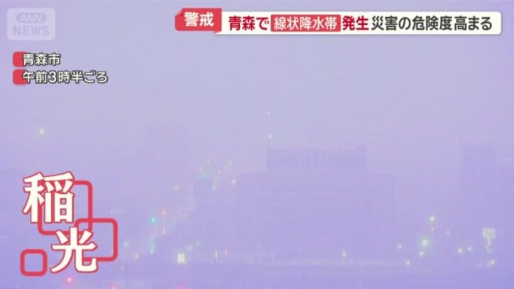 激しい稲光