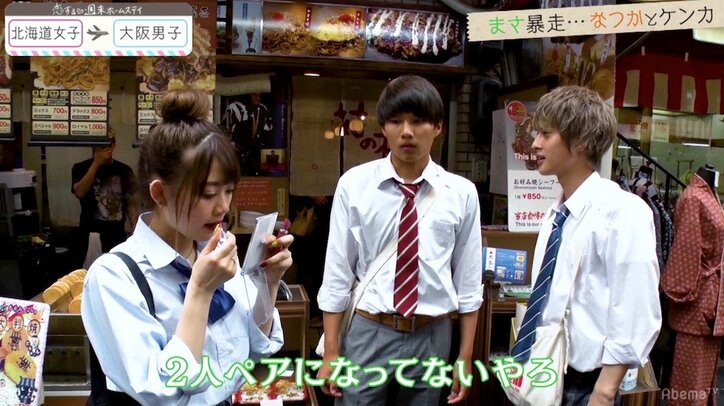 まさ&なつかに亀裂でギスギス…地獄の展開 『恋ステ』北海道女子×大阪男子編 第4話