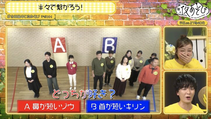 【写真・画像】金田朋子＆畠中祐が“半々チャレンジ”であらゆる2択を大調査！　2枚目