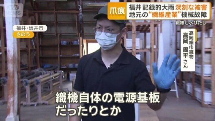機械にダメージ