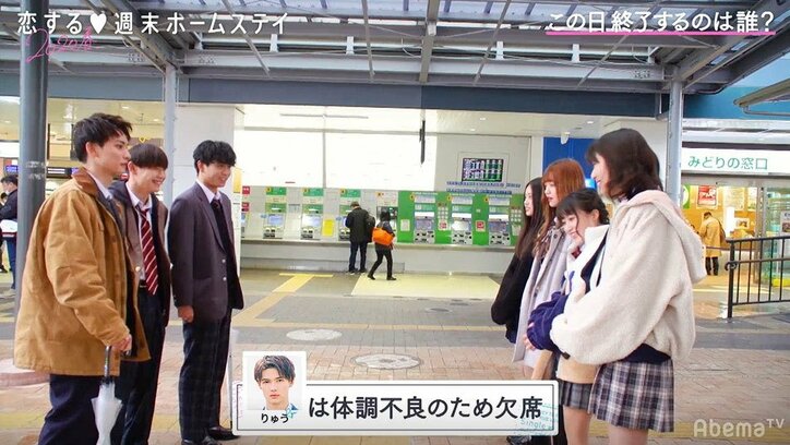 “めるる”生見愛瑠、りゅう&かのんの初々しい手繋ぎに胸キュン『恋ステ』#6