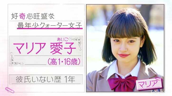 「恋ステ」シーズン7東京女子×北海道男子編スタート! 史上最速の急展開…女子が初日から涙