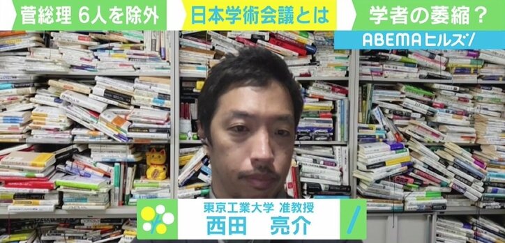 「重要政策に賛成しない場合にプレッシャーを与える可能性も」 日本学術会議 菅総理が推薦の6人任命せず
