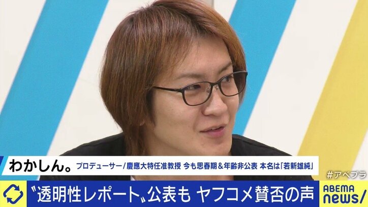 益若つばさ「ヤフコメは昔から“地獄のコメント欄”と呼ばれていた」…Yahoo!ニュースのコメント欄は「健全化」できるのか