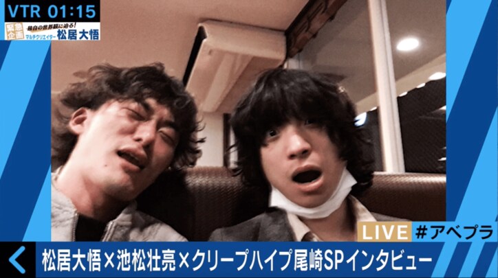 池松壮亮、松居大悟監督を語る　クリープ尾崎からは苦情も？