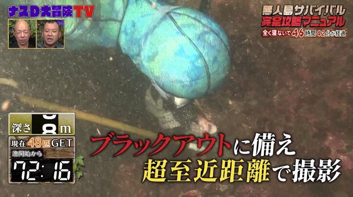 サメに襲われる危険も顧みず…ナスD、海の中で巨大ダコと繰り広げた死闘