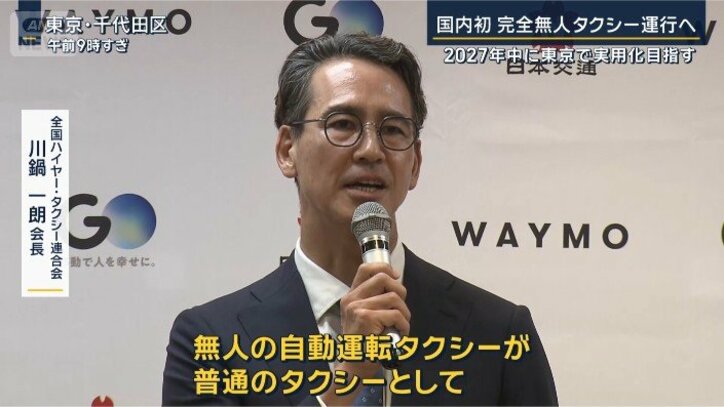 川鍋会長
