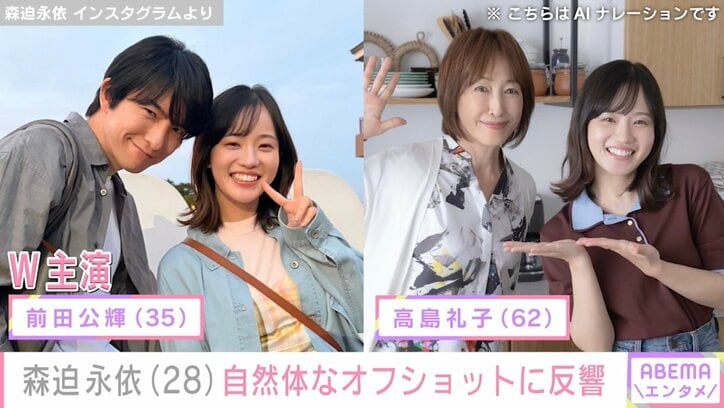 森迫永依 Instagramより