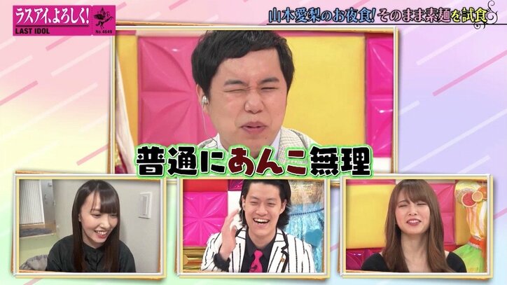 ラストアイドル・山本愛梨の“素麺珍レシピ”に霜降り明星・粗品が苦悶
