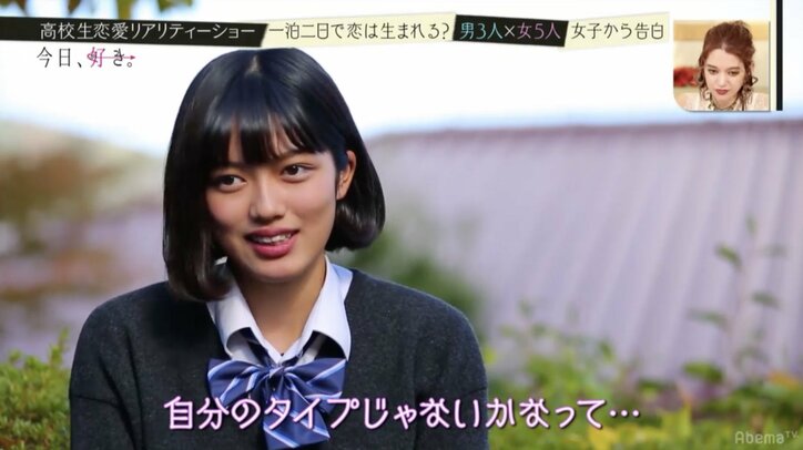 高校生恋愛リアリティショー『今日、好きになりました』　波乱巻き起こるシーズン2ついに開幕！