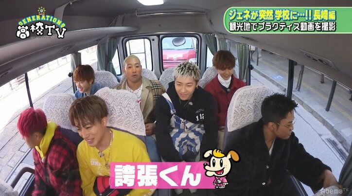 リーダー亜嵐、説得力がない…誇張するクセがある…とメンバーにイジられ「カメラ止めてください」と大慌て