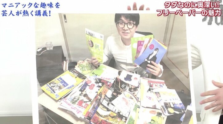 囲碁ガール、閉店ウォーカー、京大“留年”特集まで? 愛好者増える「フリーペーパー」の魅力