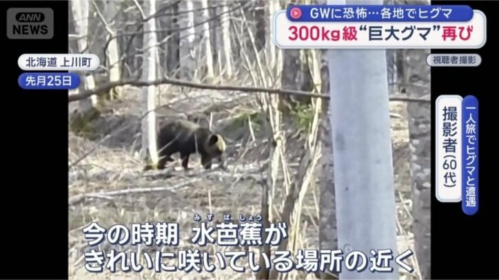 北海道上川町