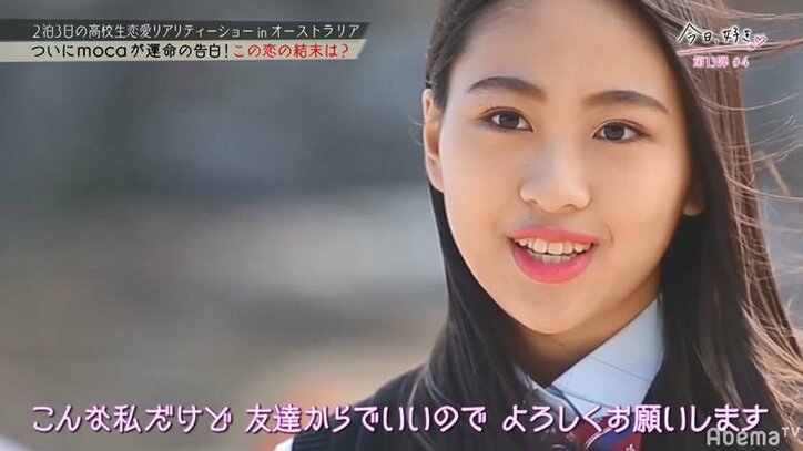 【今日好き13弾4話・まとめ】目を見つめながら「嫉妬してる?」…モテモテ子犬系男子のチャラさが一気に加速!三角関係がさらに複雑に… なつきの恋も終盤戦へ