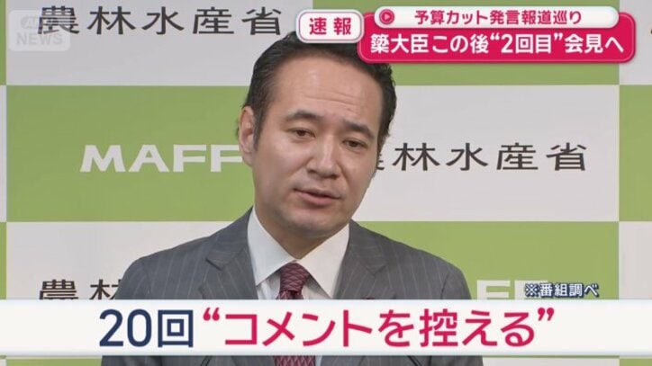 およそ20分間の会見で20回、回答を控えた（番組調べ）