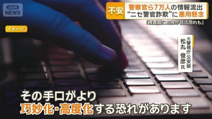 「手口がより巧妙化・高度化」