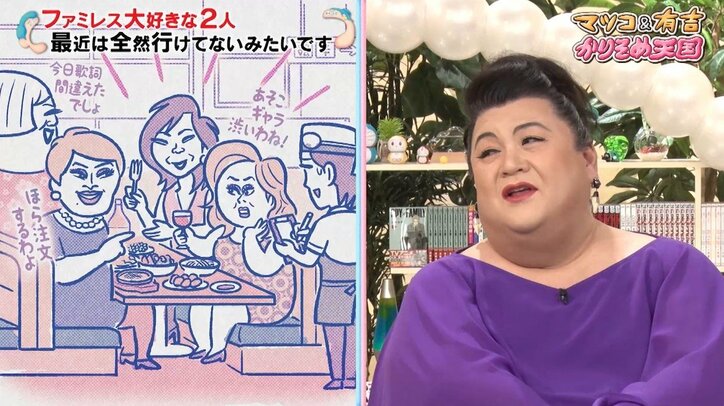 マツコ＆有吉が50歳を前に年齢で感じる心・体の変化「若い頃は…」