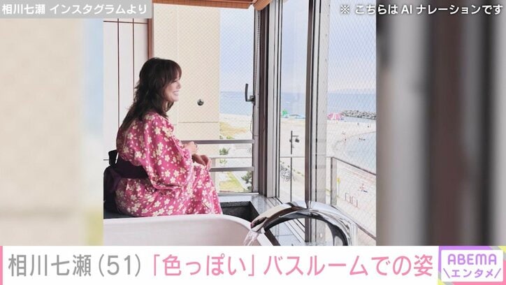 相川七瀬 Instagramより