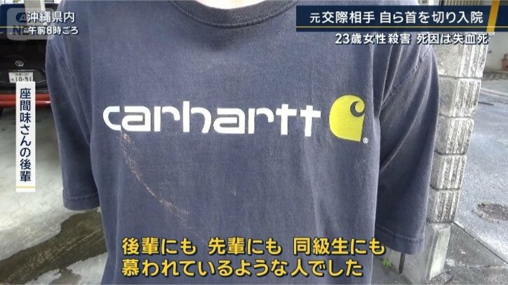 座間味さんの後輩