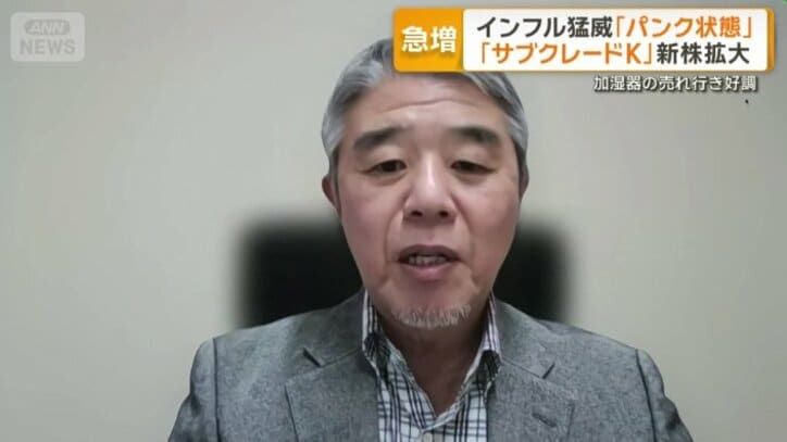 東邦大学（感染制御学）　小林教授