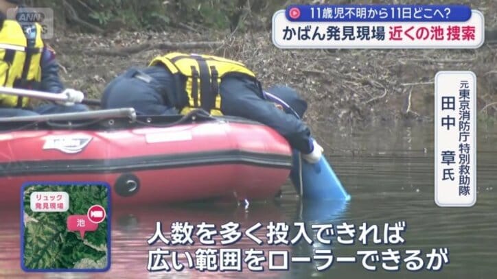 警察が池を捜索